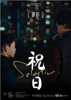 祝日在线观看和下载