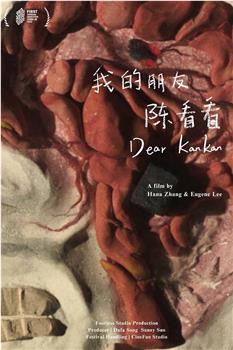 我的朋友陈看看在线观看和下载