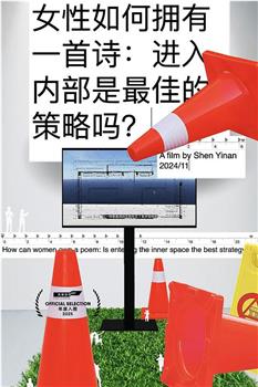 女性如何拥有一首诗: 进入内部是最佳的策略吗?在线观看和下载