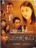 35米厘：凶心人