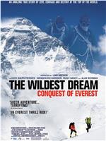 最狂野的梦想：征服珠峰ftp分享