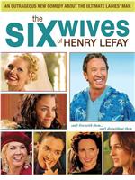 亨利和他的六个老婆
