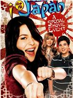 iCarly: iGo to Japan