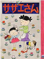 海螺小姐