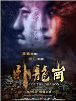 卧龙岗