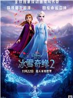 冰雪奇缘2magnet磁力分享