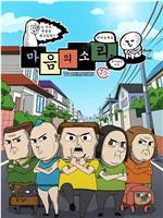 心灵的声音