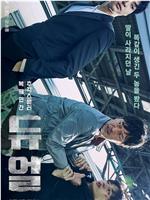 决斗网盘分享