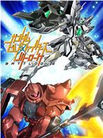 高达创战者 Battlogue