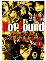 Not Found ネットから削除された禁断動画 スタッフによるベスト・セレクション パート4