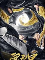 霍元甲之精武天下