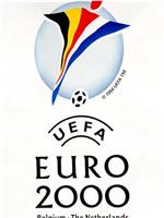 2000欧洲杯