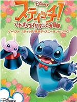 星际宝贝：恶作剧外星人的大冒险magnet磁力分享
