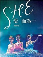 S.H.E爱而为一演唱会幕后全纪录