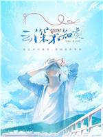 云深不知处
