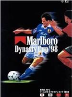 1998戴拿斯杯