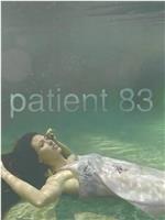 病人83