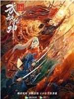 武动乾坤ftp分享