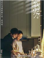 小敏家magnet磁力分享