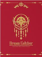 DREAMCATCHER: Deja Vu