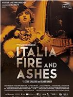意大利：火与灰烬