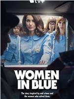 女警出更 第一季