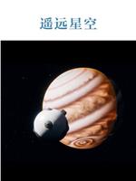 归星