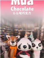 么么哒Chocolate