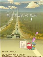 旅行的布娃娃