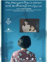我，玛丽亚姆，孩子们及其他26个人