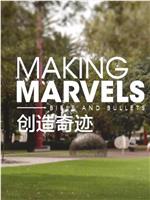 创造奇迹 第一季