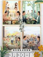 我的后半生
