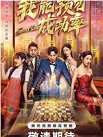 我能预见成功率