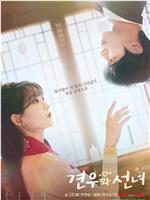牵牛和仙女