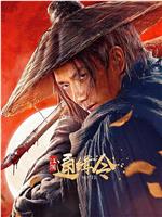 江湖通缉令