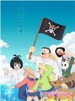 海贼王谈恋爱