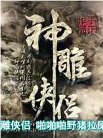 脑洞大开