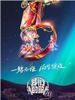 我们的歌