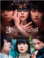 三首神秘曲